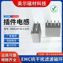 R6H 6孔磁珠插件電感R8H5.49X10-2.2UH 工字電感非晶磁環8孔磁珠