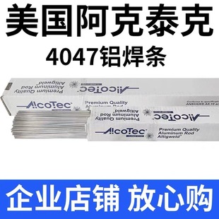 AlcoTec̩ER4047X廡zXz1.2/1.6mm