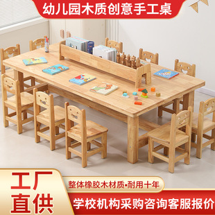 兒童早教實木美工桌椅幼兒園畫室美術組合桌益智繪畫學習手工商用