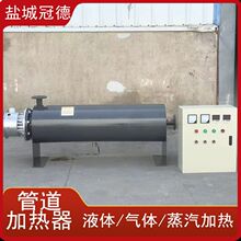 管道加熱器中央空調水循環預熱輔助加熱壓縮空氣氮氣導熱油工業用