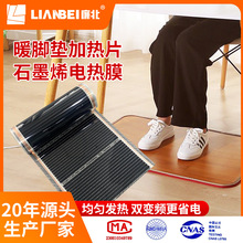 廉北地暖墊專用石墨烯電熱膜地熱墊高溫發熱片加熱片暖腳板暖腳器