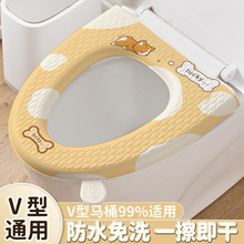 型馬桶墊防水四季通用加厚馬桶坐墊泡妹免洗可水洗粘貼坐便套