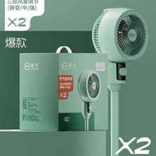 楊子新款空氣循環扇三檔家用遙控電風扇台立兩用靜音大風力落地扇
