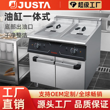 佳斯特商業用立式大功率電炸爐連櫃座 燃氣雙缸雙篩大容量油炸鍋
