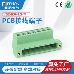 ⺸PCBӾ2EDGKRP-5.08 ̶ĸ^P˶7P