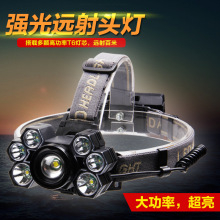 跨境新款 7LED調焦頭燈 USB充電頭戴式LED強光戶外釣魚燈照明頭燈