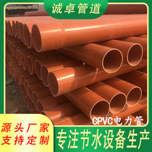 CPVC電力管 橘色pvc埋地通訊電纜保護管 聚乙烯電纜套管 電力排管