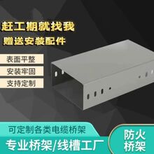 室外熱鍍浸鋅電纜橋架金屬線槽防火防水梯形橋架鋼制鐵線槽連接片