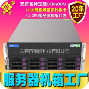 超微GPU服務器機箱4U熱插拔支持主板X11DPG-QT\X12DPG-QT\T3DGQ