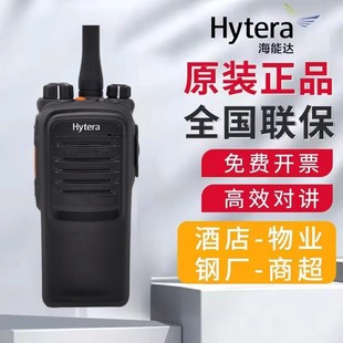 Hytera_PD700EXvCĮ