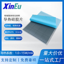10W 12.8W高導熱硅膠片 100X100 CPU硅膠導熱片 源頭導熱硅片廠家