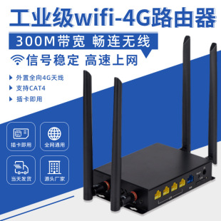 4gI· ͨo忨·4GDWiFi ȫWͨIϾW