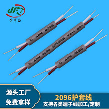 金豐盛供應線材護套線 兩芯灰色0.5平方監控電源線 1007電子線束