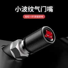 鋁合金氣門芯帽趴趴紅魔丸氣帽汽車輪胎氣嘴帽氣門嘴蓋胎芯套冒帽