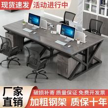 辦公桌員工辦公桌2/4/6/8位卡座工位工位長條簡約組合屏風工作位