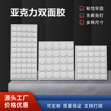 透明圓形亞克力雙面膠貼納米無痕透明亞克力膠對聯春聯貼小圓點膠