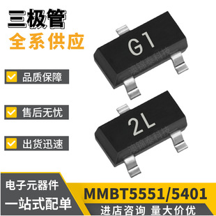 NƬOMMBT5551/5401 SOT-23 zӡG1/2L 2N5551/5401w