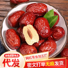 水洗紅棗新疆若羌帶土棗新棗批發未清洗土棗煲湯煮粥飽滿生態紅棗