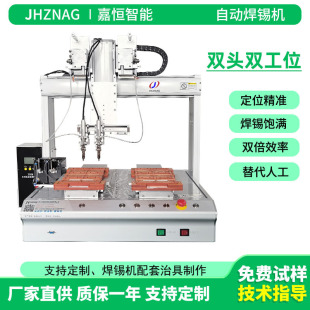 全自動焊錫機PCB線路板插件點焊拖焊桌面式雙頭雙工位自動焊錫機