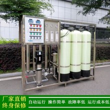 供應純水成套設備過濾裝置1t-50t/h一體式RO反滲透水處理設備綠健