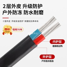 國標2芯鋁芯家用戶外電纜線電線4 6 10 16 25平方雙芯鋁線護套線