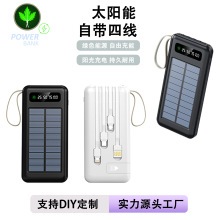 新款跨境太陽能充電寶大容量自帶線手機移動電源禮品定 制LOGO便