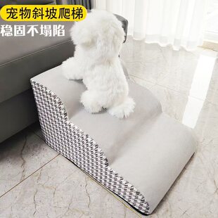 寵物家用床邊樓梯台階小狗泰迪狗狗爬梯貓咪梯子上下床小樓梯拆洗