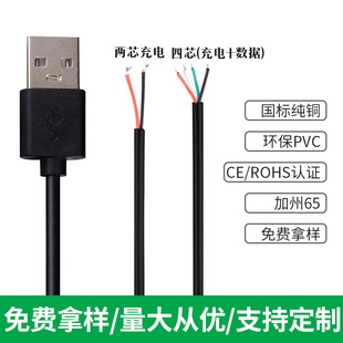 USB^1׿䔵LLEDBӾ2о4оԴ2AC