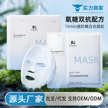 跨境OEM多肽抗皺緊致面膜玻色因深層補水保濕貼片面膜源頭工廠