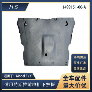 m˹Model3m ModelYǰU늙Co1499151-00-A