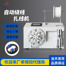 堅博自動繞線扎線機魔帶扎帶機自動繞線扎線機綁線機電源線綁機線