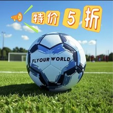 免費印字兒童足球訓練比賽專用4號小學生5號比賽特價包郵中考足球