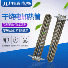 廠家供應 擠壓機配套法蘭加熱管 干燒/干燥機電熱管