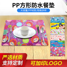 防水餐墊可定制學生午餐用餐桌墊餐墊優質pp材質卡通印刷用餐墊