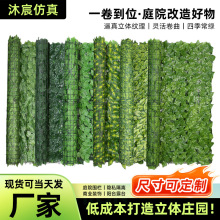 仿真籬笆綠蘿地瓜葉子圍擋裝飾常青藤圍欄人造柵欄籬笆網植物牆