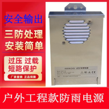 開關電源變壓器監控220V轉變24V直流LED燈帶條電源戶外防雨