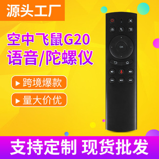 G20s pro 2.4Go{Z wb voice air mouse