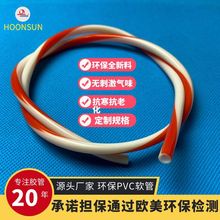 環保pvc雙色軟管抗寒抗老化 無刺激氣味pvc膠管耐腐蝕塑料管