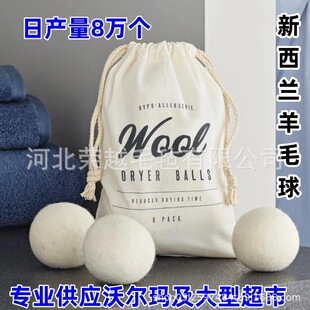 ֠ͳë  7cm  40gë wool dryer ballsS