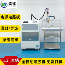 ab膠灌膠機全自動化設備插頭打膠機聚氨酯環氧樹脂硅膠小型點膠機