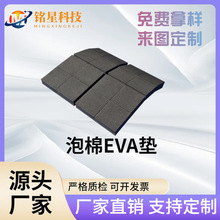 eva泡棉腳墊強力自粘黑色方形防滑墊片減震緩沖桌椅家具EVA腳墊