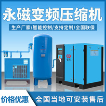 螺桿式空壓機7.5/15/22/37kw工業級氣泵空氣壓縮機永磁變頻空壓機
