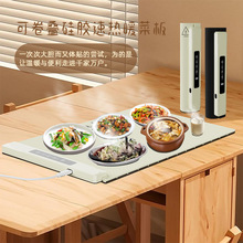 硅膠暖菜板暖菜墊 飯菜加熱板熱菜板 桌子飯菜保溫墊多功能熱菜墊