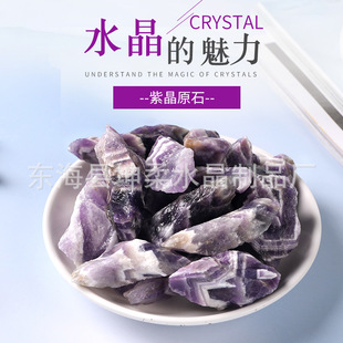 天然紫晶原石 香薰石擴香石 DIY水晶工藝品 水晶原石碎石