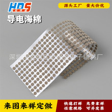 全方位導電海綿電子觸摸開關信號屏蔽籃牙耳機綿防電磁波