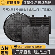 球墨鑄鐵圓形井蓋污水窨井蓋下水道方型井蓋廠家雨水井蓋防滑