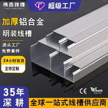 鋁合金電線走線槽明裝金屬厚防火明線網線明裝方形電纜布線槽蓋板