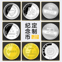 龍年紀念定制金幣銀幣各類金屬周年慶典畢業入職禮品定做工廠直營
