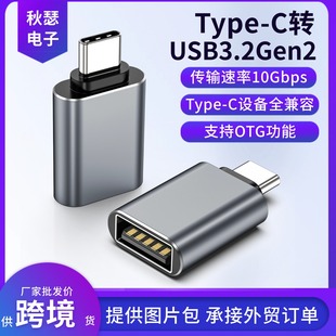 Type-CD^USB3.2׿֙COTG/10GDQ^UPƽӲP