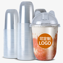 奶茶杯一次性95網紅飲料果汁胖胖杯90u型透明塑料布丁杯子帶蓋